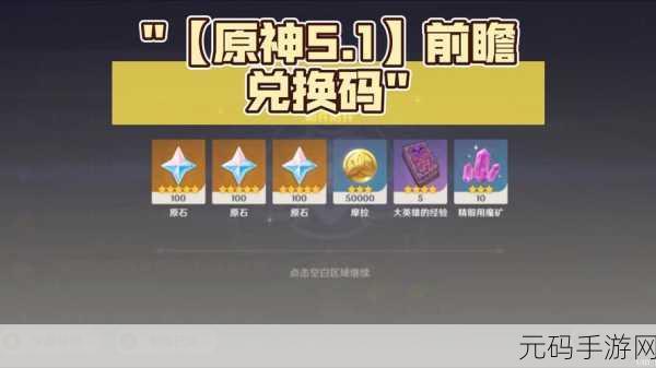 云原神免费时长兑换码永久有效,云原神免费畅玩时长礼包码