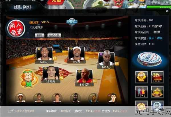 九幺破解版免费版网站NBA，NBA篮球经理-无限钻石版