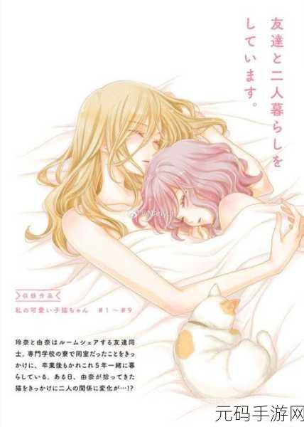 百合漫画羞羞漫画在线,百合花园:少女漫画大全