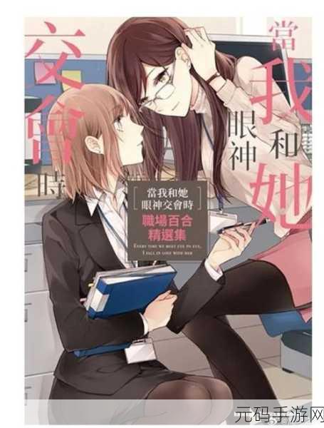 百合漫画羞羞漫画在线,百合花园:少女漫画大全