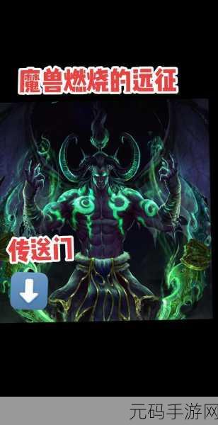 国内最有名的魔兽公益服,魔兽怀旧版:经典重现