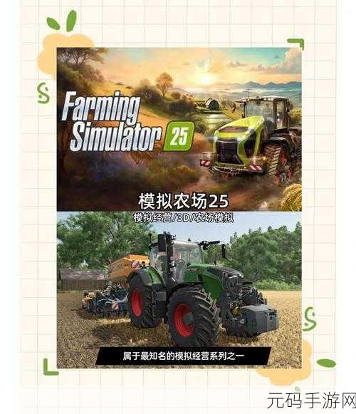 国产车闪耀登场!模拟农场20新增国产车辆下载,打造真实农场体验