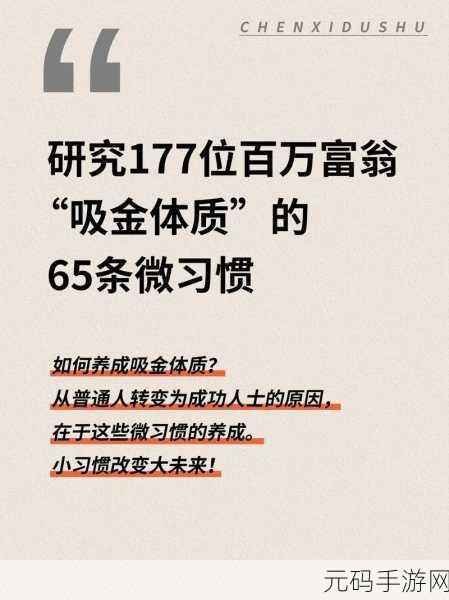 fuqir tobi 100XXXX，富气人生 - 百万富翁养成记