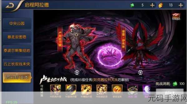 富甲封神传新版本震撼发布,策略动作手游新纪元开启