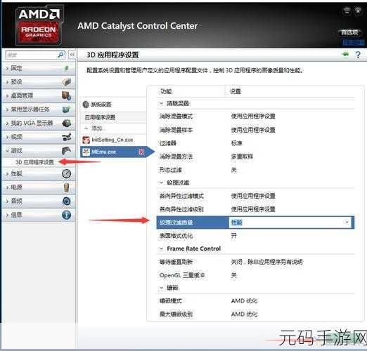 AMD显卡玩魔兽世界设置,手游画质优化指南:提升游戏流畅度