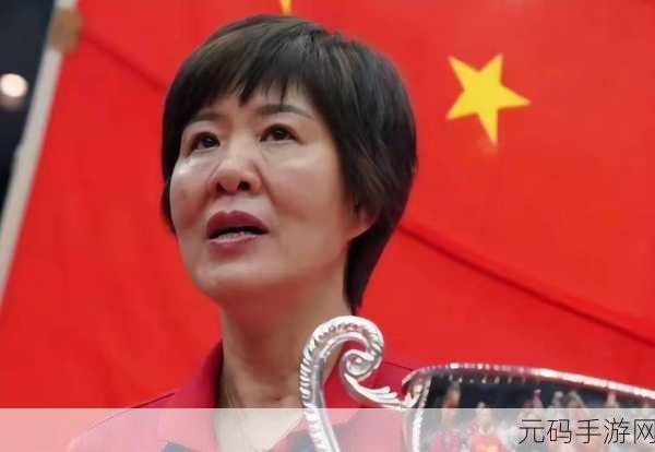 郎平病逝,震惊!排球女皇郎平离世,点击领取追忆礼包