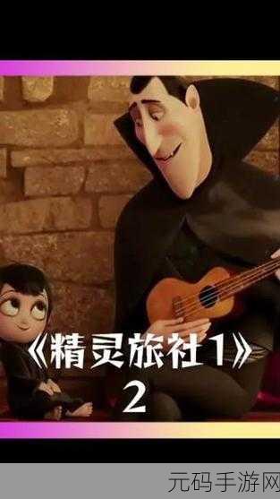 吸血鬼德古拉4中文版震撼发布,解谜冒险新篇章等你来探索