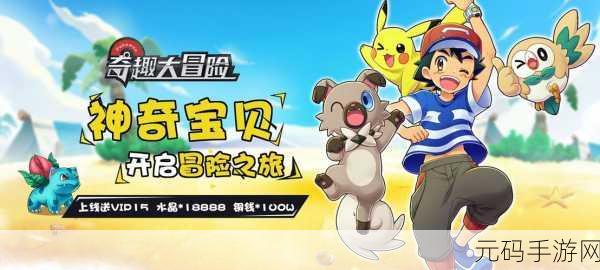 玄中记手游,全新奇趣挑战,带你领略非凡冒险之旅