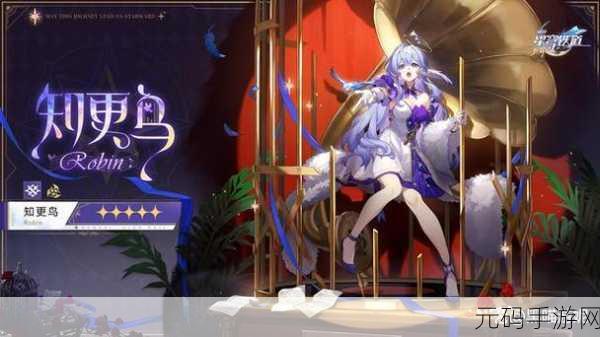 崩坏星穹铁道官服新版本震撼发布,科幻动作角色扮演新体验