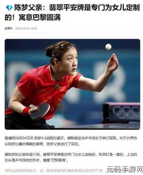 王楚钦前女友公开发文内涵孙颖莎,《乒乓球大师》人气选手情感纠纷引热议