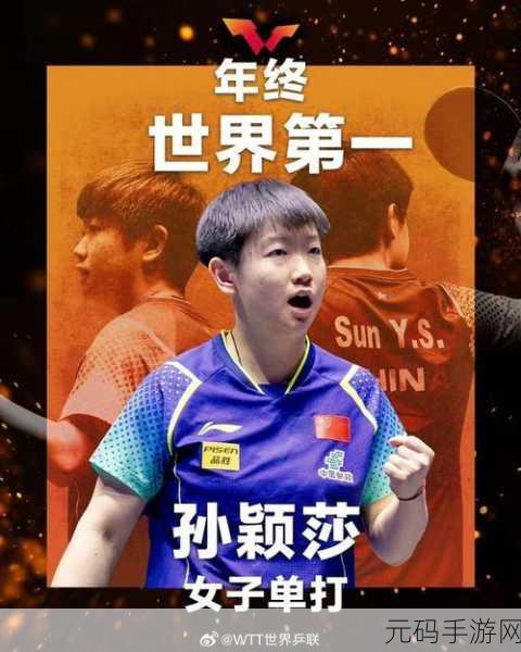 王楚钦前女友公开发文内涵孙颖莎,《乒乓球大师》人气选手情感纠纷引热议
