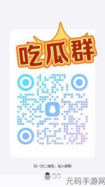 伊七吃瓜点迷最新版本更新内容，《伊七吃瓜点迷》全新版本爆料大揭秘