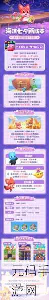 海滨消消乐苹果版全新版本更新，休闲消除乐趣再升级！