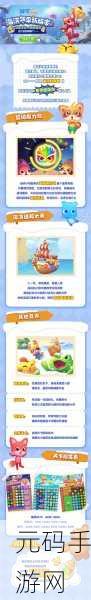 海滨消消乐苹果版全新版本更新，休闲消除乐趣再升级！
