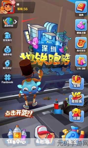 魔毯跑酷新版本震撼发布,开启跑酷游戏新纪元