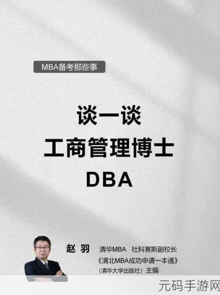 yw永不失联国际mba，永恒在线 - 全球MBA精英社交