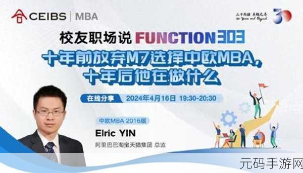 yw永不失联国际mba，永恒在线 - 全球MBA精英社交