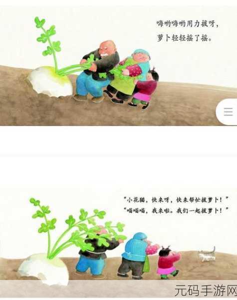 男女拔萝卜全程不盖被子,情侣萝卜园欢乐冒险
