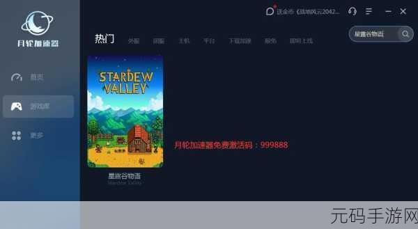 星露谷物语1.6最新消息,星露谷物语1.6版本爆料:全新内容抢先看!
