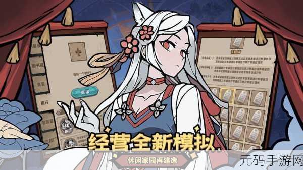 代号魔物娘手游新版本震撼发布,探索奇幻世界的全新冒险篇章