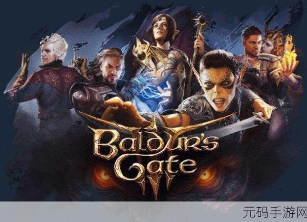 博德之门3终极版,博德之门3:龙与魔法