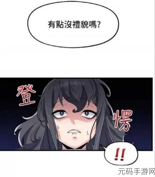 异世界催眠王漫画免费漫画页面在线看漫入口,异世界催眠师:开局觉醒超能力