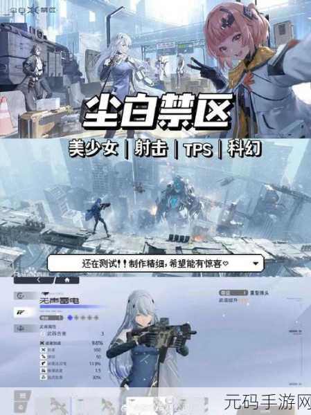 少女前线手游反和谐版来袭,解锁全新奇趣体验的二次元养成之旅