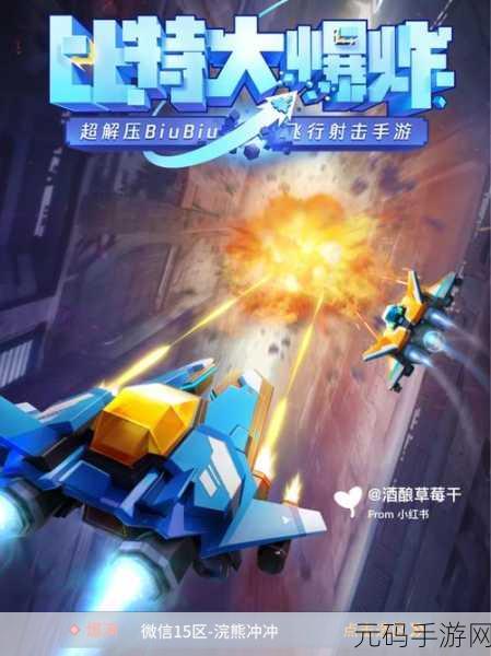 无限猎人1.1版震撼发布,趣味性射击闯关手游新体验