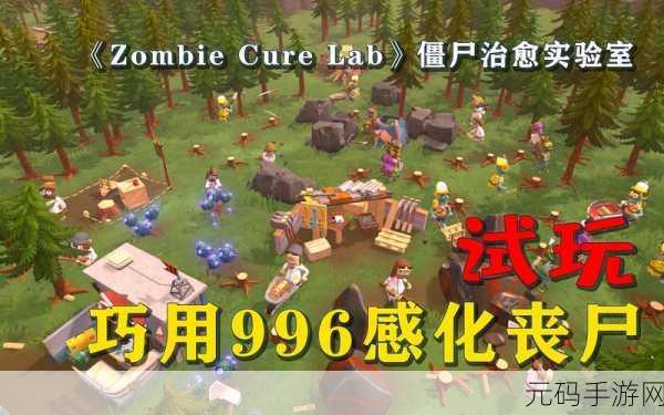 丧尸漂流者,全新僵尸战斗冒险游戏震撼来袭