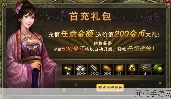 攻城掠地礼包码,攻城掠地兑换码