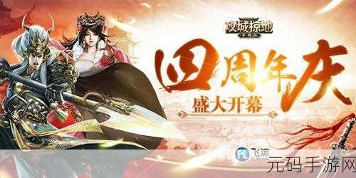 攻城掠地礼包码,攻城掠地兑换码