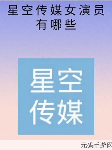 星空无限传媒官网免费观看电视剧,星空传媒-免费追剧看片神器