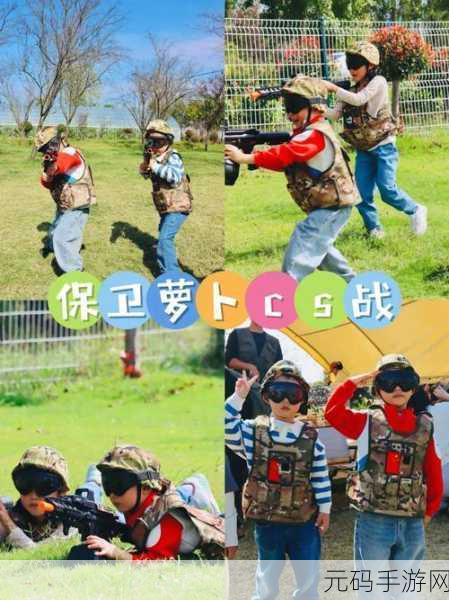 二人世界拔萝卜第一人,萝卜大作战:双人竞技