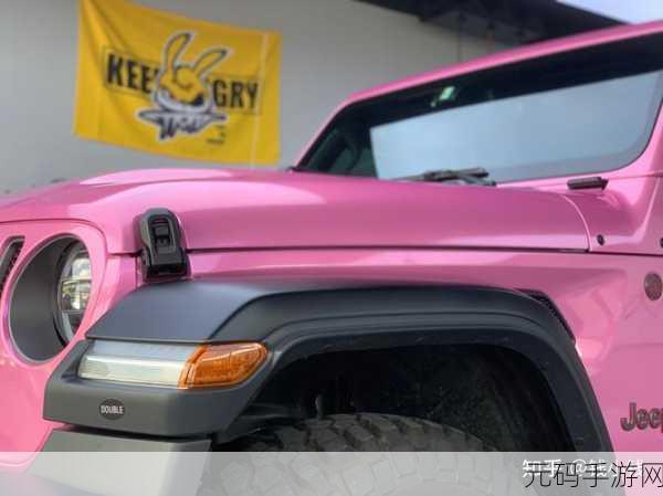 粉红色jeep官方主打进口,粉红吉普-豪华座驾养成