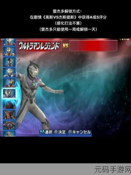 奥特曼格斗进化3全技能解锁版震撼来袭,重温经典,畅享格斗盛宴