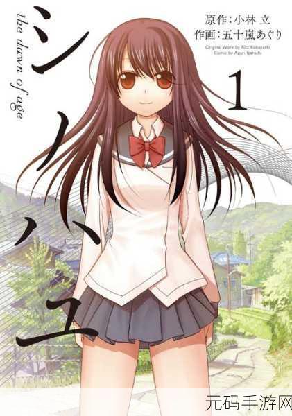 日本18禁漫画,限制级漫画精选