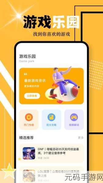 51黑料永久入口,趣玩乐园 - 休闲游戏大全