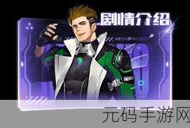 代号矩阵特工震撼发布，未来机械题材冒险闯关手游新纪元