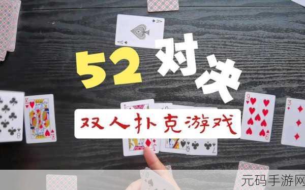 伊.人打扑克不盖被子，扑克对决大师