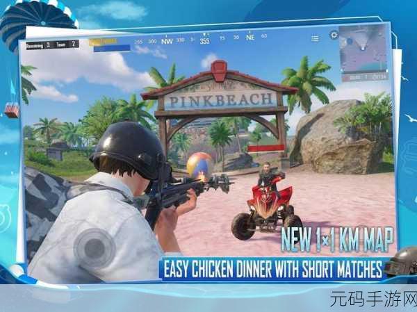 PUBG Mobile地铁逃生国际服新版本震撼来袭,热血刺激的多人在线射击游戏体验全面升级