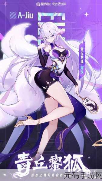 爱琳诗篇,全新二次元恋爱冒险RPG手游震撼来袭