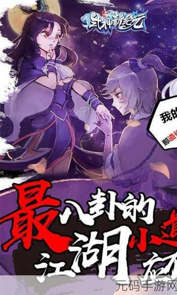 除魔手机版震撼发布,东方玄幻新纪元,手游爱好者不容错过的盛宴