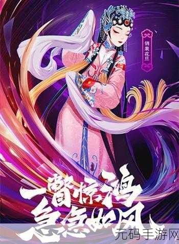 武林谱手游新版本震撼发布,全新角色与玩法带你领略武侠新境界