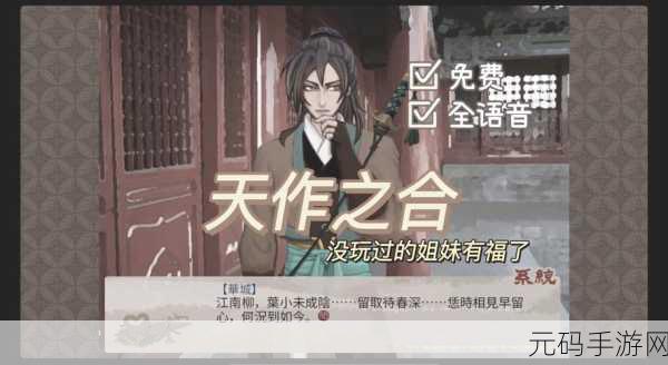 风起长安驭骨人手游新资讯,沉浸式剧情与古风美学再升级