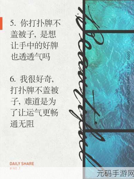 打扑克不盖被子又疼又叫，欢乐对战 快乐竞技
