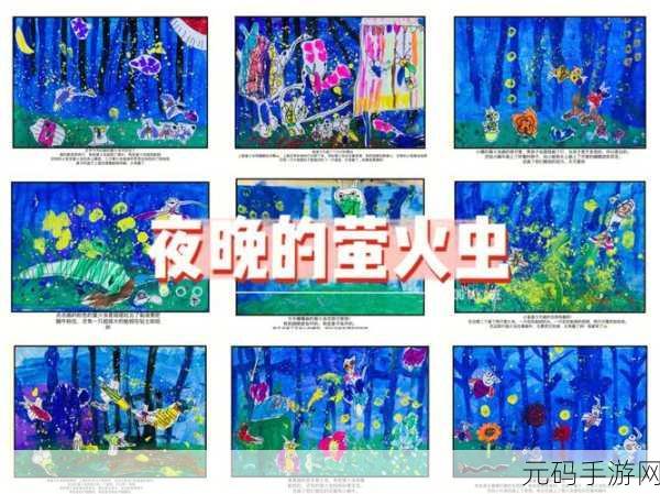 手游资讯,探索繁星与萤火,逃脱游戏,繁星满天的夜晚和萤火虫新版本震撼发布