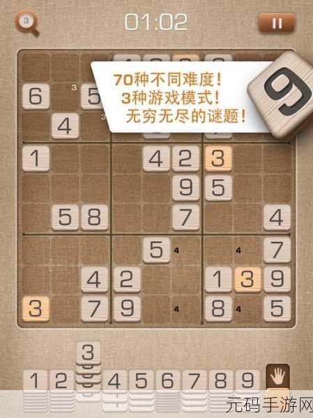 桔子数独游戏全新版本上线,经典益智挑战再升级