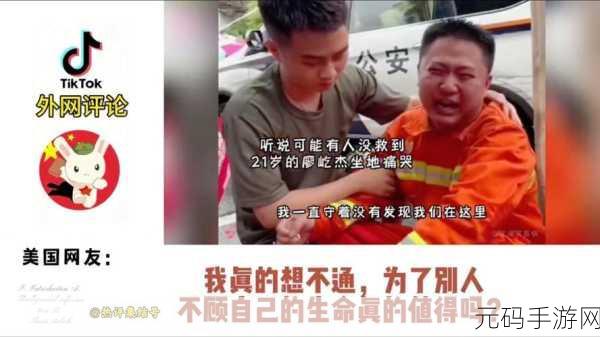 消防糙汉vs宋轻轻,霸道消防员:与你邂逅