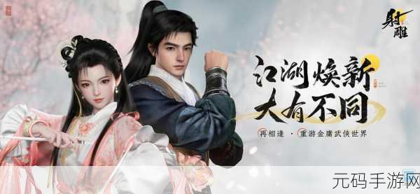 这就是江湖b服全新版本震撼发布，文字武侠世界再掀波澜