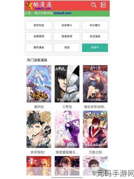 腾讯涩漫 黄漫免费网站,二次元漫画 - 轻松追番